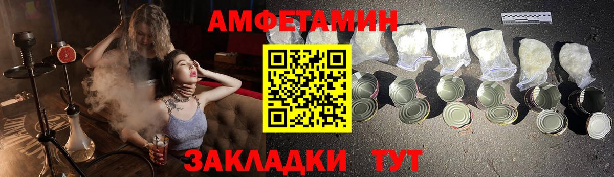 АМФЕТАМИН  Амфетамин  Вход с VPN  Амфетамин 98%  Магадан 
