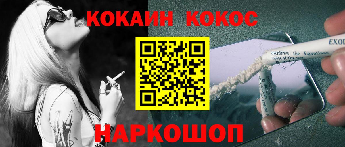 Магадан  COCAIN Боливия  COCAIN  Cocaine Fish Scale  Вход с VPN 