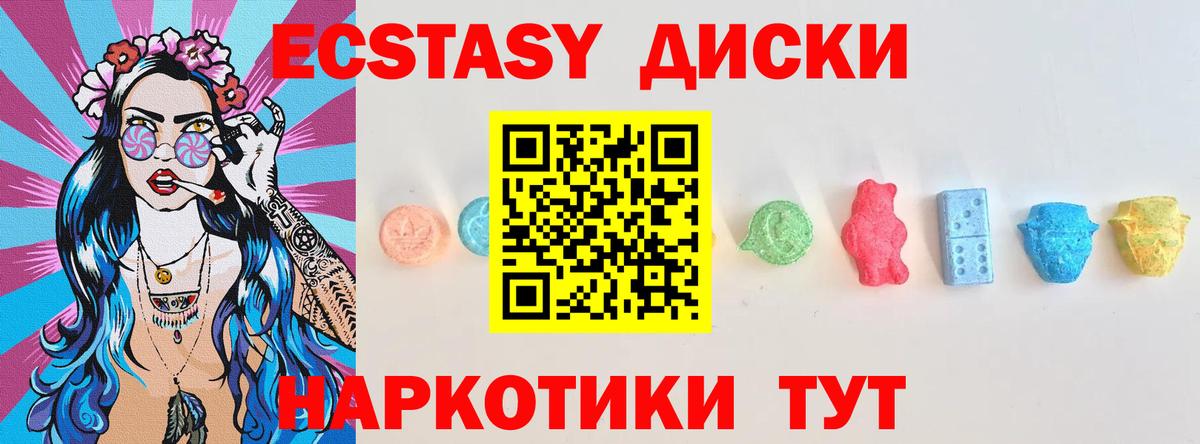 Ecstasy круглые  ЭКСТАЗИ mix  Ecstasy  Вход с VPN  Магадан 