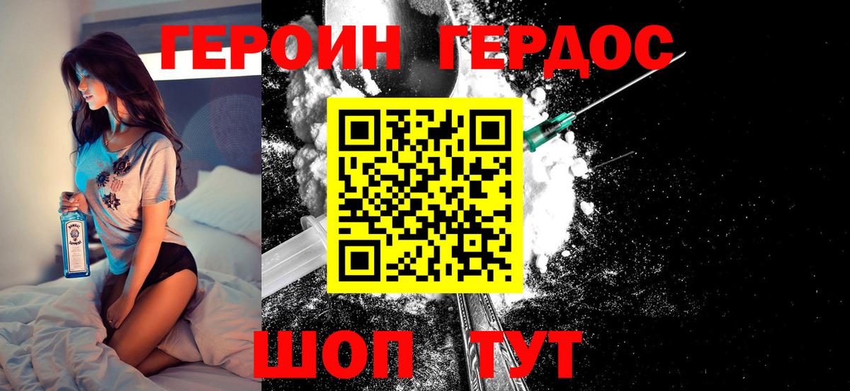ГЕРОИН  ГЕРОИН гречка  Вход с VPN  Магадан 
