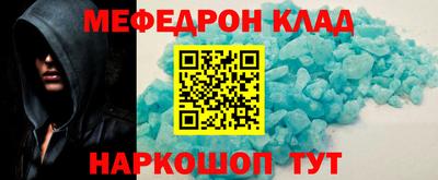 MESCALINE Уссурийск