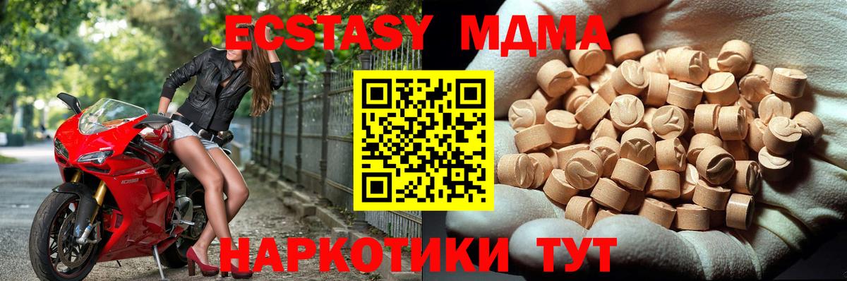 МДМА кристаллы  Вход с VPN  Магадан 