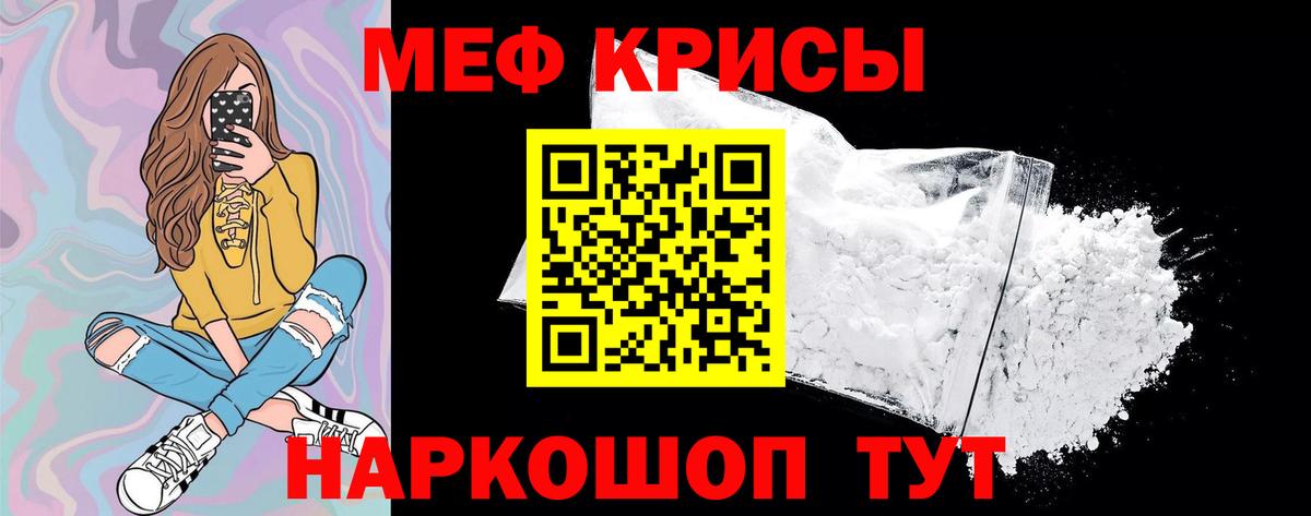 Меф мяу мяу  МЯУ-МЯУ  Магадан  Вход с VPN  МЯУ-МЯУ VHQ 