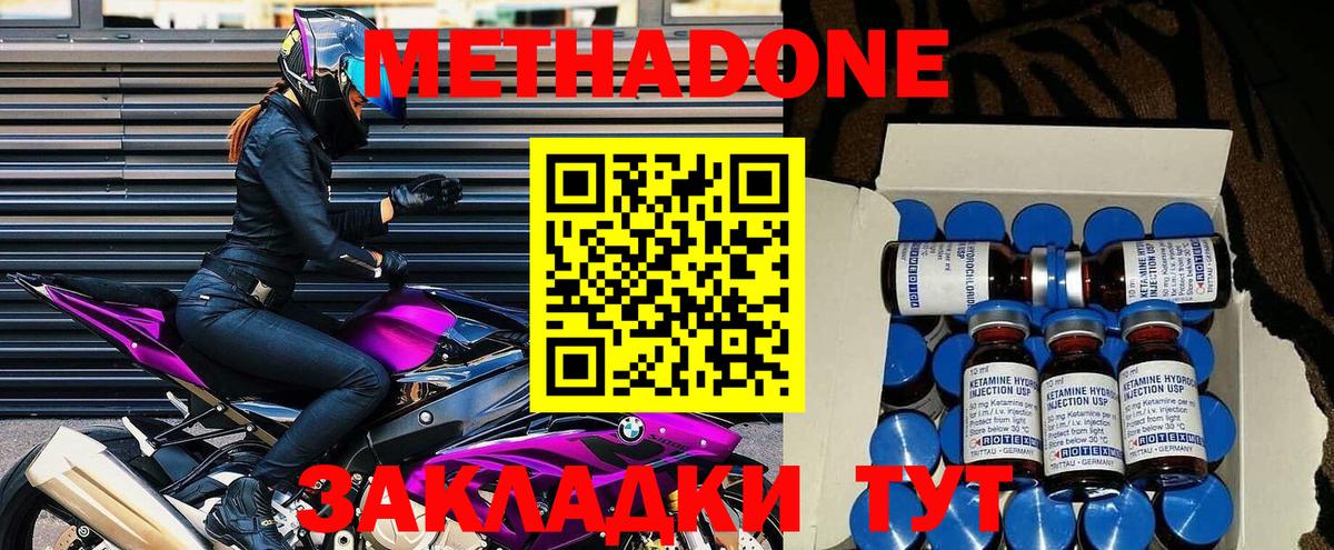 МЕТАДОН мёд  Вход с VPN  Магадан 