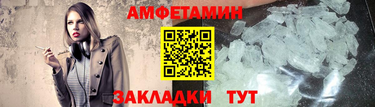Первитин Methamphetamine Магадан