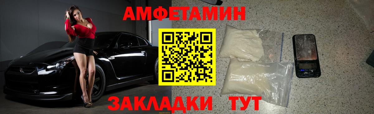 МЕТАМФЕТАМИН Декстрометамфетамин 99.9%  Вход с VPN  Магадан 