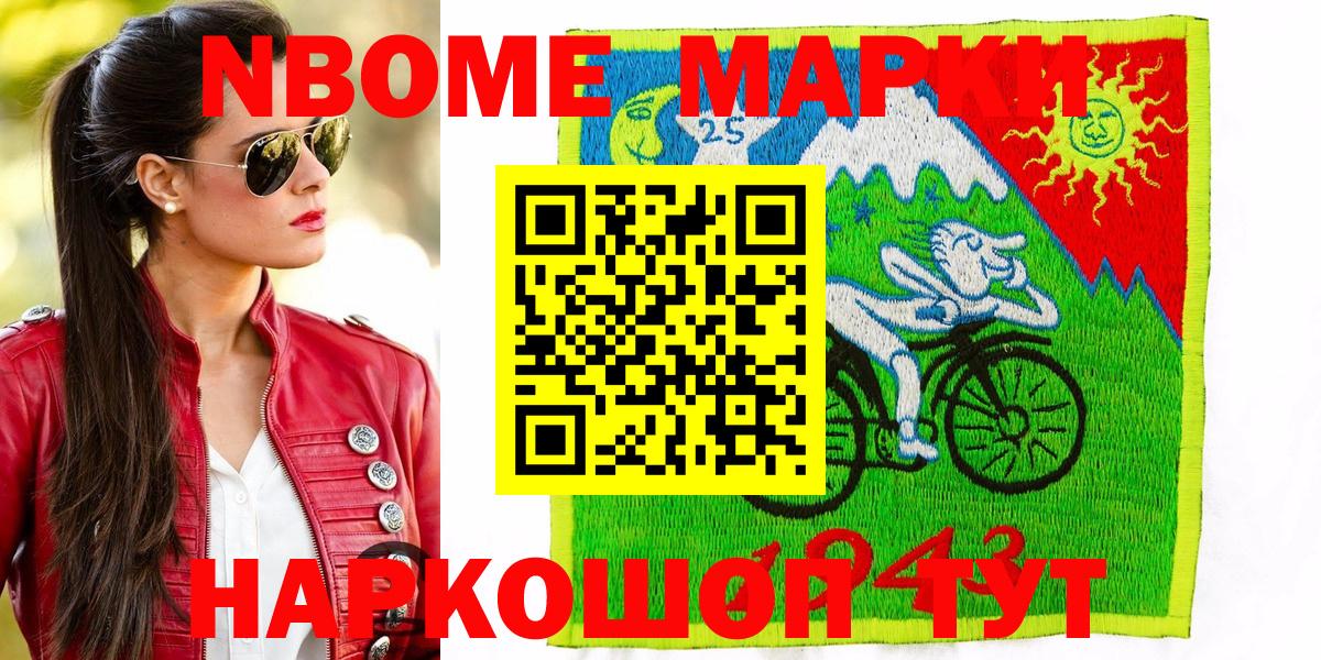 Марки NBOMe  Марки NBOMe 1500мкг  Вход с VPN  Магадан 