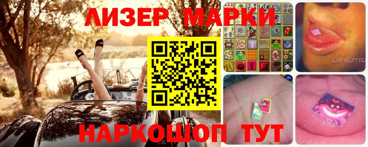 Марки NBOMe 1500мкг Магадан