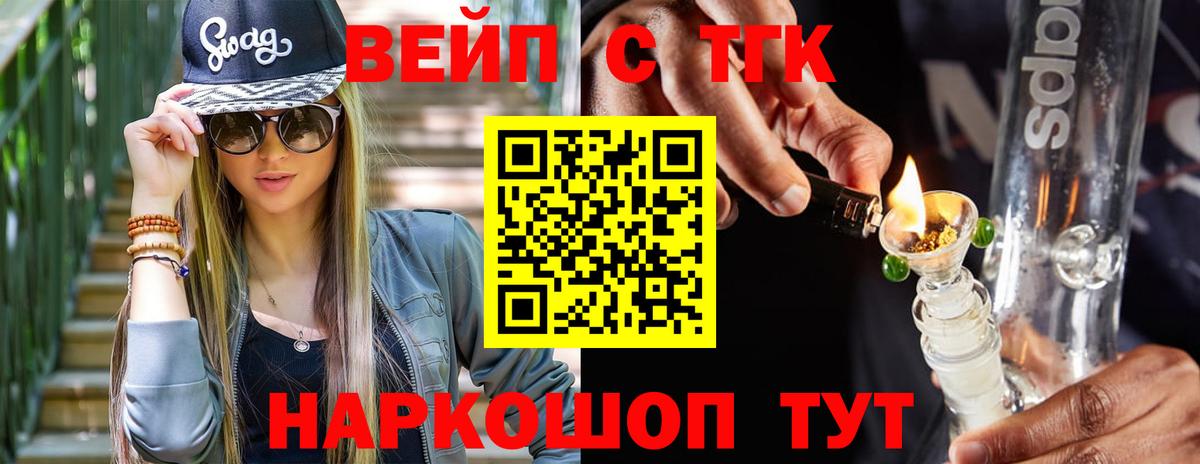 ТГК жижа Магадан