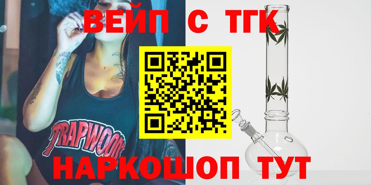 Магадан  Дистиллят ТГК концентрат  Вход с VPN 