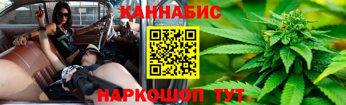 Канабис LSD WEED Магадан