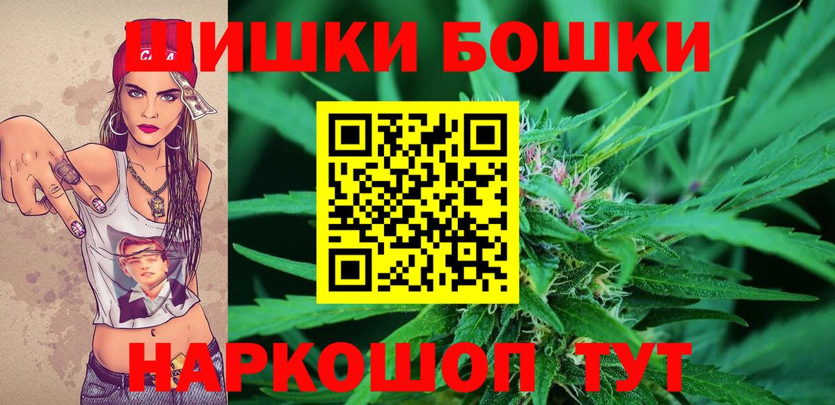 Бошки марихуана индика  Вход с VPN  Магадан  Бошки Шишки индика  Шишки марихуана индика 